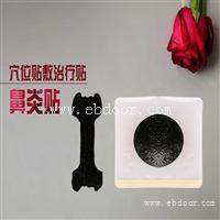 鼻息肉专用鼻炎贴源头厂家 鼻炎贴批发价格