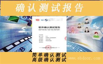 第三方检测机构软件测试的价格标准