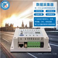 物联网数据采集器 工业数据采集终端 环境采集监测