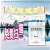 源代码安全检测背景 第三方软件安全测试报告