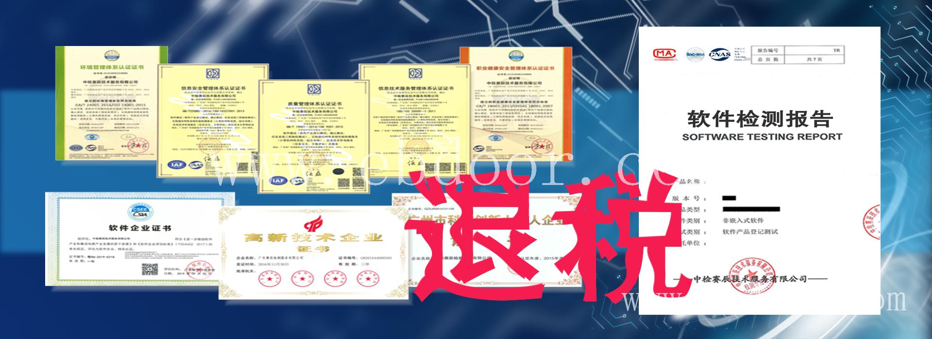 深圳软件企业证书的有效期