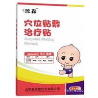 小儿穴位贴敷治疗贴代理 二类械字号小儿贴
