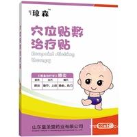 小儿穴位贴生产厂家 儿童中药贴敷厂家代理