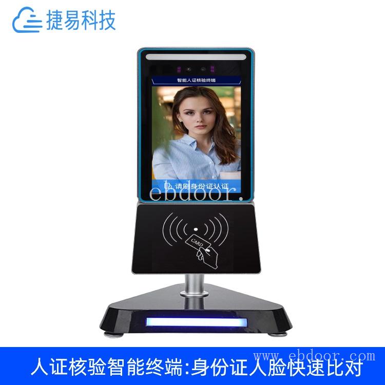 人脸识别系统机 贵阳工厂人脸识别机价格