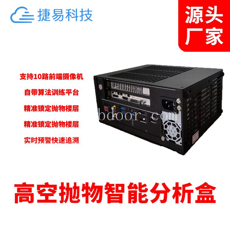ai高空抛物摄像机 郑州高空抛物事件社区