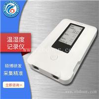 温湿度双显仪 温湿度记录仪 环境温湿度监测