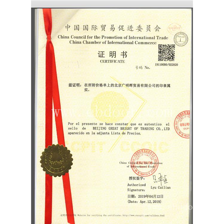 CO埃及使馆加签-CCPIT贸促会证明书