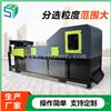 混合料分选机 工业废料汽车废料 黑色金属分选机