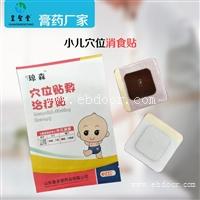 儿童全系列产品 小儿腹泻贴代理批发