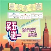 第三方软件测试报告 高新技术企业认定申报
