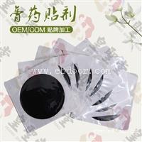 秘方膏药贴剂OEM/ODM加工厂