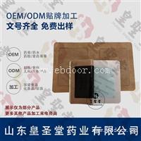 水凝胶贴牌加工膏药贴剂 膏药生产品质保障