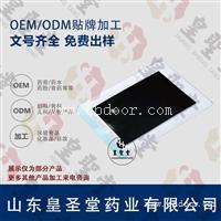 传统oem加工膏药贴 十多年代加工经验