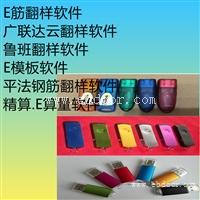 平法钢筋下料软件G101.CAC(钢筋翻样.加工.算量)