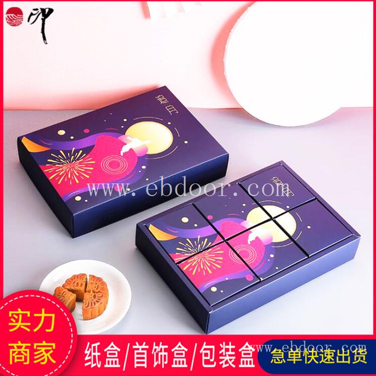 通用蛋黄酥包装盒定做 月饼礼盒茶叶盒供应 食品纸盒包装印刷
