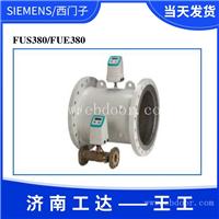 西门子超声波热量计FUE380  SIEMENS