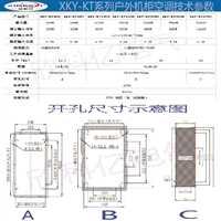 配电柜空调  欣科亿厂家XKY-KT600数字式显示