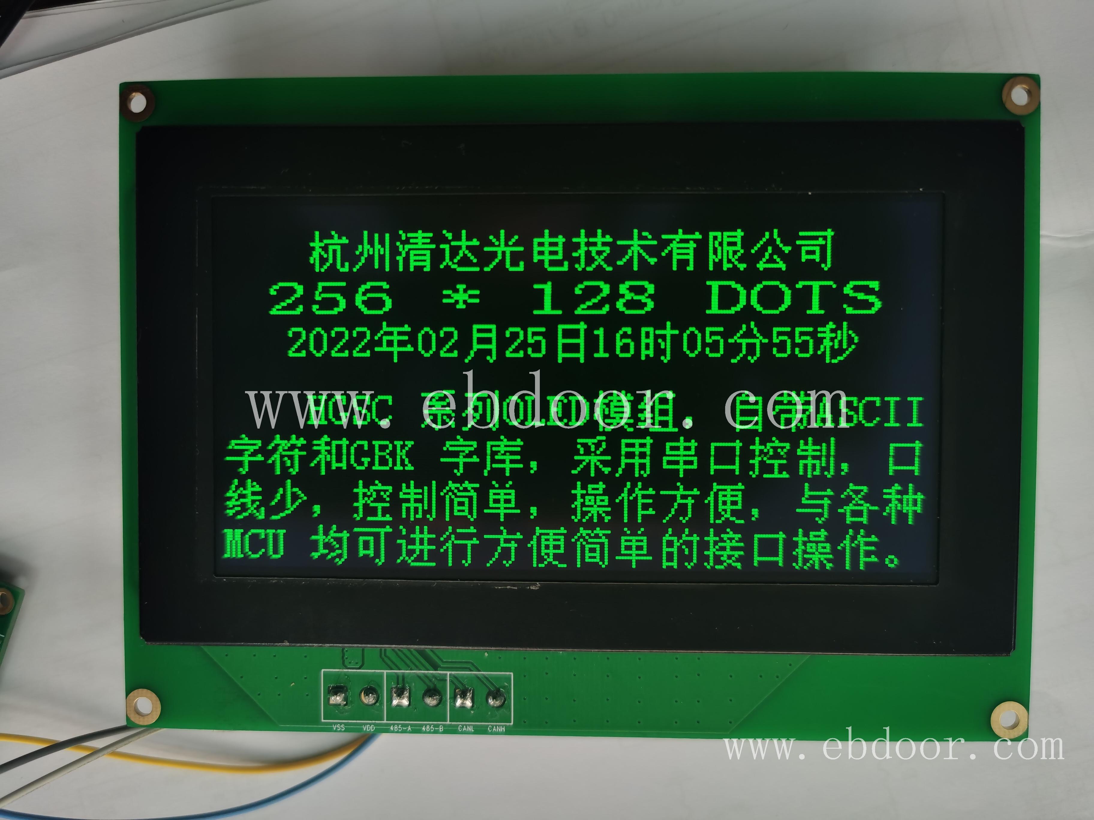 RS485串口OLED模組/256128點陣OLED顯示模塊