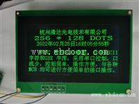 RS485串口OLED模组/256128点阵OLED显示模块