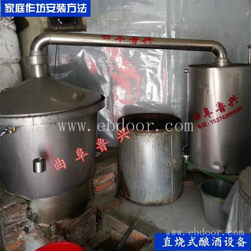 家用304不锈钢蒸馏器 家庭高粱玉米蒸酒设备 200斤粮食酿酒设备