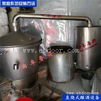 家用304不锈钢蒸馏器 家庭高粱玉米蒸酒设备 200斤粮食酿酒设备