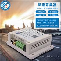 工业数据采集仪 工业生产数据采集 多协议多信号