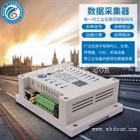 工业数据采集仪 工业生产数据采集 多协议多信号
