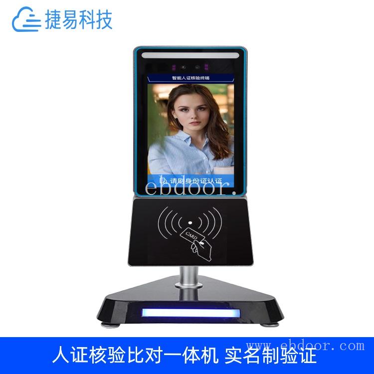 酒店前台人脸识别机器 西宁园区访客登记报价