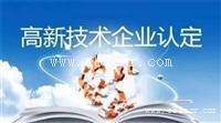 2021年高新技术企业所得税税率是多少