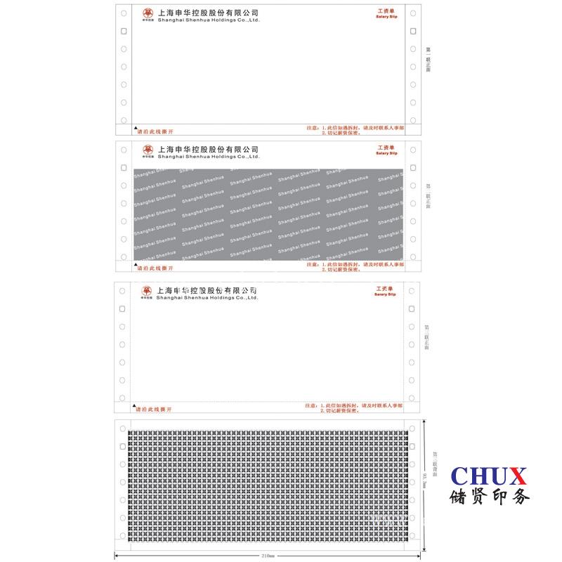 联单印刷 浙江物流联单印刷收费