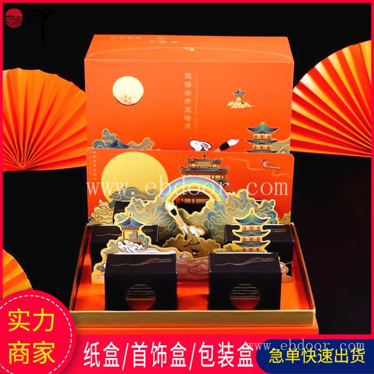 中秋月饼盒印刷 立体翻盖茶叶盒酒盒 佛山商务礼品盒厂家