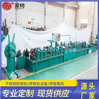 厚壁方管焊管机 不锈钢管成型机械设备 双特机械生产厂家