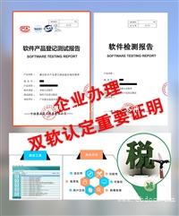 武汉科技成果鉴定测试报告 第三方检测单位