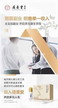 贵州2021道圣康膜批发价格、厂家电话-道圣堂国际总部