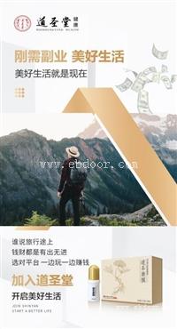 四川2021道圣康膜批发价格、厂家电话-全国总代招商电话