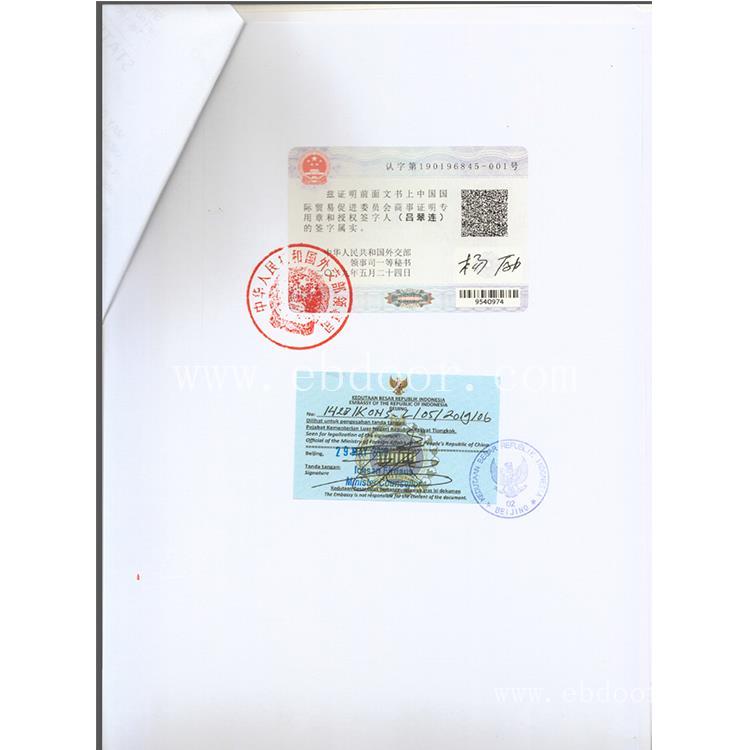 使馆加签 办理阿根廷认证办理公司