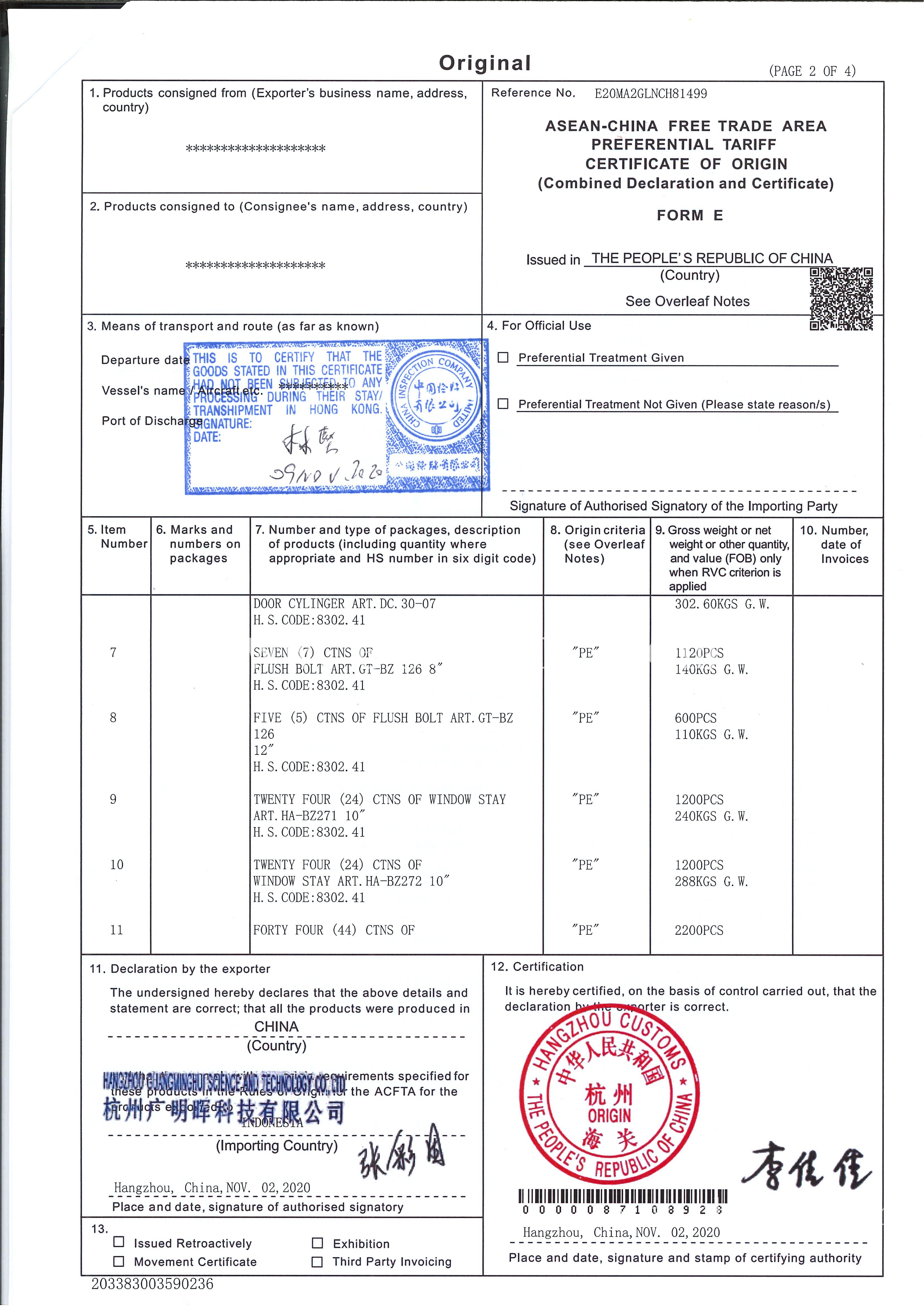 印尼FORM E 办理香港商会加签价格