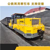 天津300吨调车机车涂装工艺小型轨道牵引车生产厂家