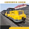天津300吨调车机车涂装工艺小型轨道牵引车生产厂家