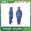低温防护服 防冻服   防冻服   带背囊液氮防冻服