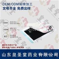 秘方oem加工膏药 免费打样