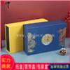 广州月饼礼品盒 烘焙蛋黄酥包装盒定制 食品天地盖纸盒印刷厂家