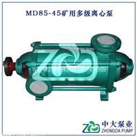 MD85-45*3多级耐磨离心泵厂家报价