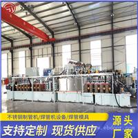 小口径管道自动制管机 金属装饰管成型设备 多种机械型号可选
