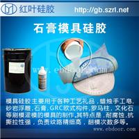 GRC构件模具硅胶