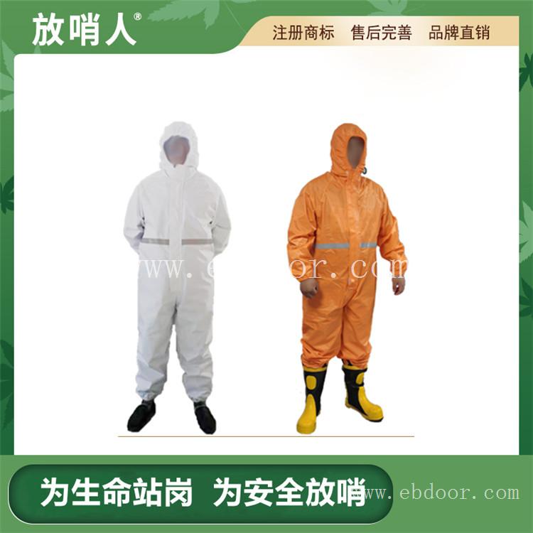 放哨人生产FSR0201白轻型防化服  舒适型作业服