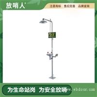 复合式洗眼器   304不锈钢材质洗眼器   紧急喷淋洗眼器