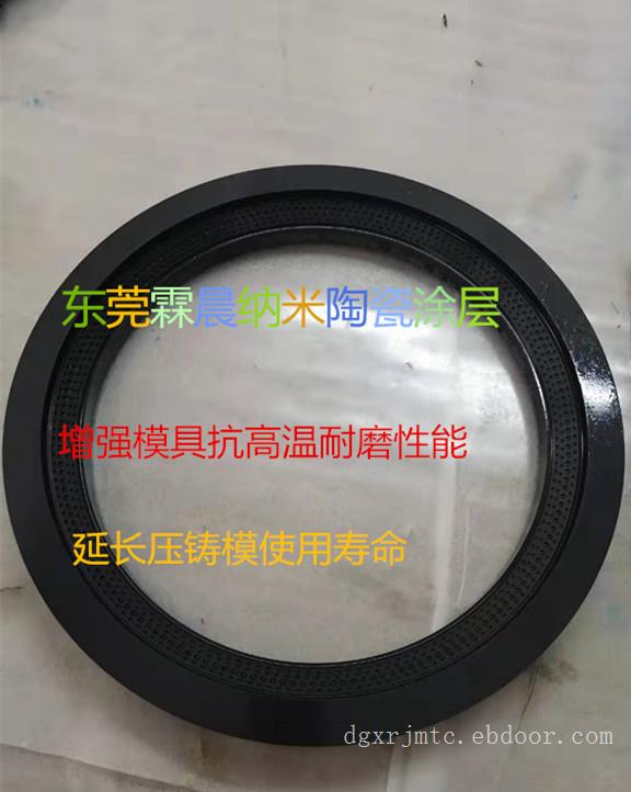 供应汽车模具表面涂层专业决绝模具粘膜腐蚀侵蚀问题