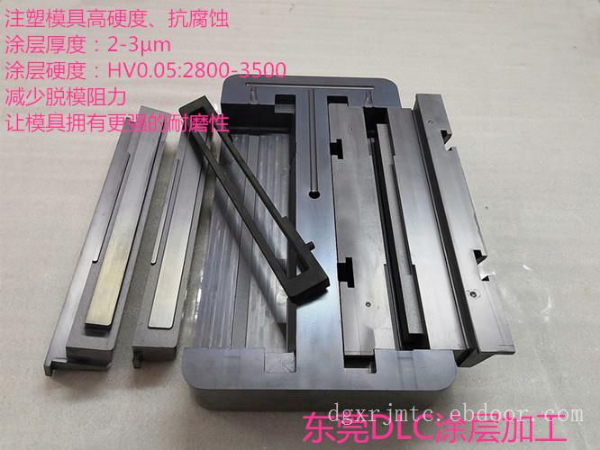 供应门锁配件副车架等模具表面纳米涂层模具增寿涂层