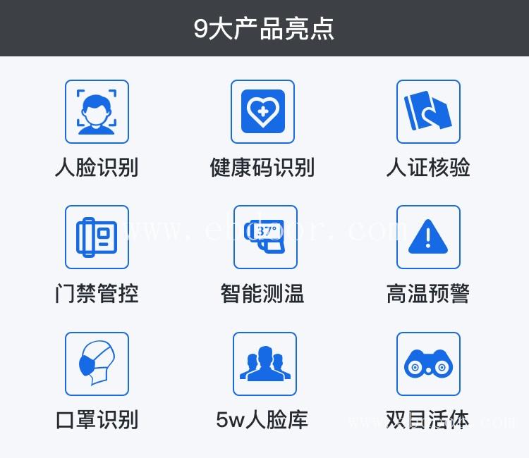 智能测温健康码核验一体机 洋县健康码设备